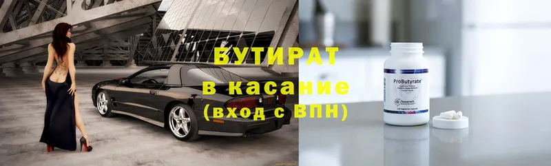 MEGA вход  Бежецк  БУТИРАТ вода 