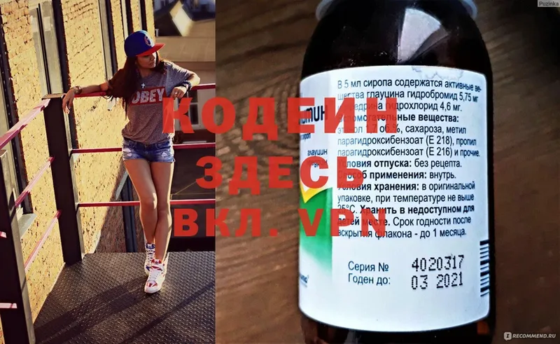 Кодеиновый сироп Lean напиток Lean (лин)  магазин продажи наркотиков  Бежецк 